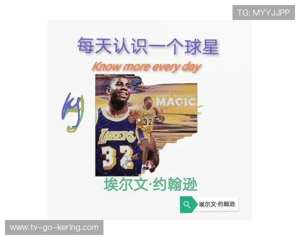 魔术师约翰逊的传奇生涯与篮球时代巨星影响力解析 魔术师约翰逊的传奇生涯与篮球时代巨星影响力解析