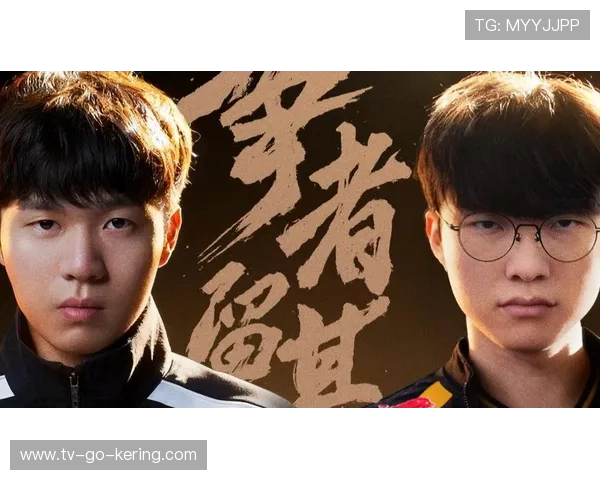 IG战队力克T1晋级决赛 重燃全球总决赛冠军之争