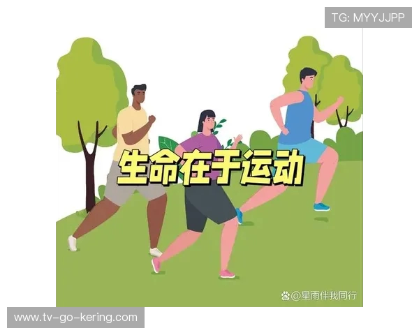 以运动为核心探索健康生活方式与身心全面发展的新时代路径