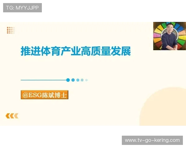探索全球体育发展的新趋势与创新：未来体育产业的前景与挑战