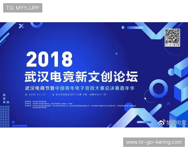 全球电子竞技产业融合发展趋势与青年文化创新驱动路径研究