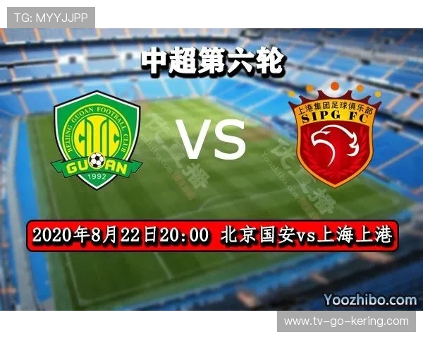 上港与国安对决前瞻分析谁能在这场焦点战中笑到最后