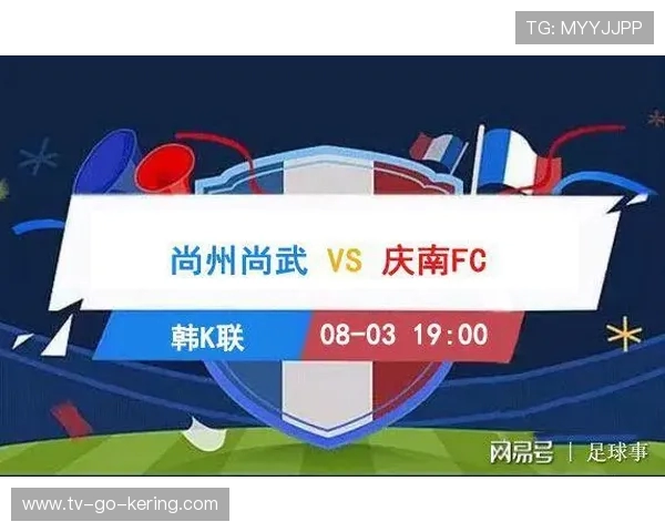 庆南队与尚州尚武队激战正酣谁能在这场对决中笑到最后